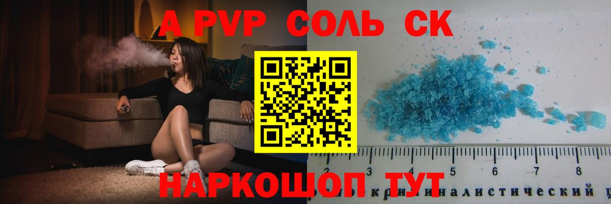 A-PVP СК КРИС  Alpha PVP СК КРИС  Alpha-PVP  Елизово  Вход с VPN 