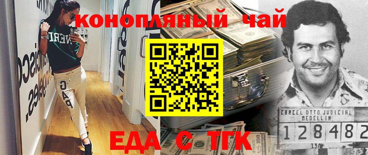 Елизово  Еда ТГК конопля  Вход с VPN 