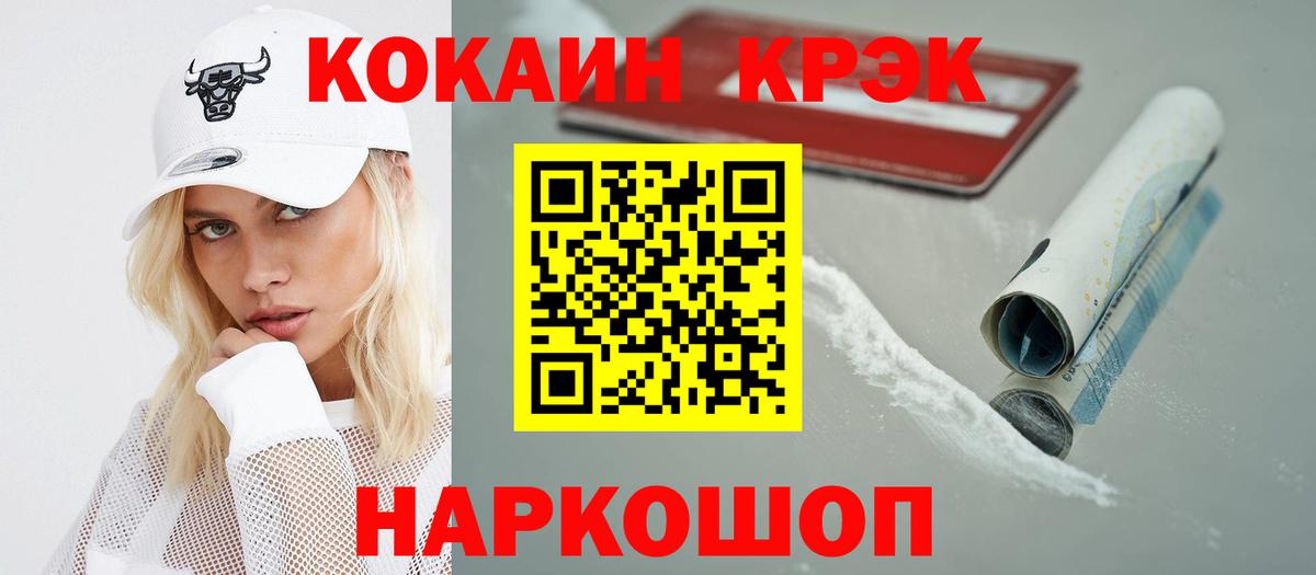 Cocaine 97% Елизово