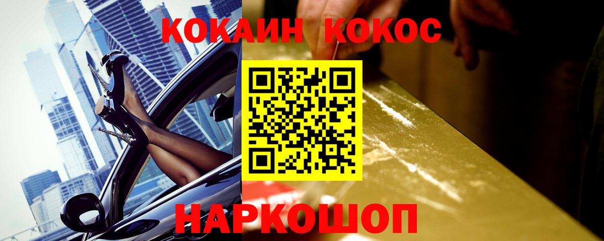Cocaine  COCAIN 97%  Елизово  Вход с VPN  Cocaine Колумбийский 