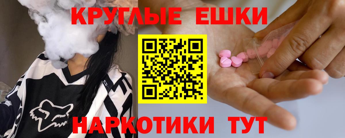 Ecstasy  Ecstasy Philipp Plein  Вход с VPN  купить наркоту  Экстази ешки  Елизово 