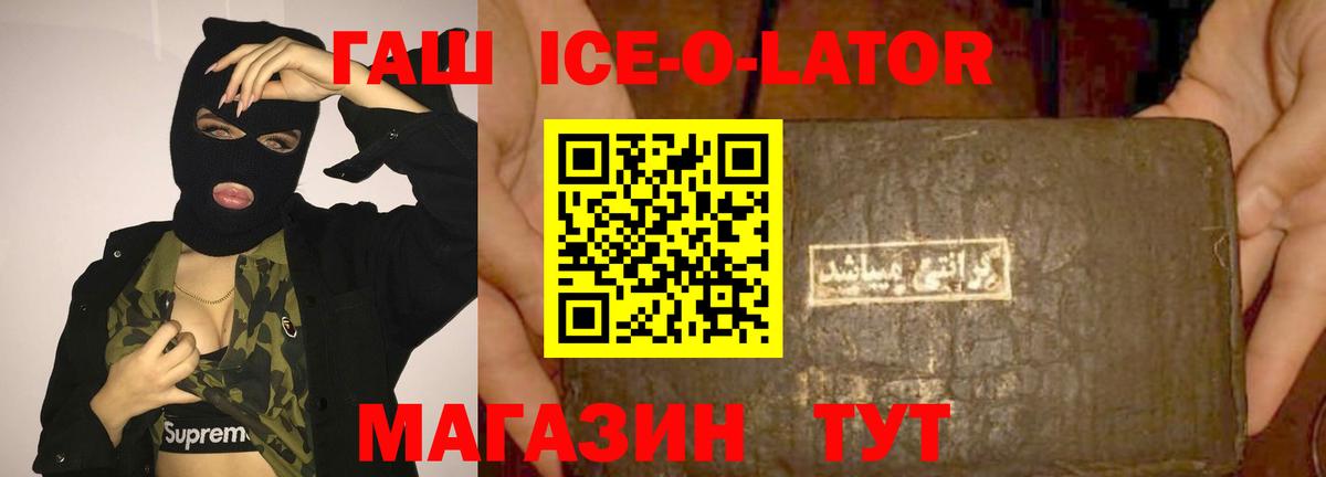 Гашиш Premium  Вход с VPN  Елизово  ГАШ  ГАШ Premium 