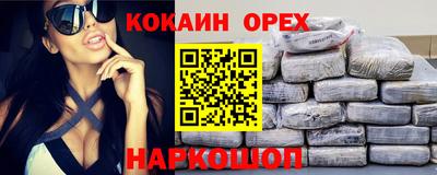 кокаин VHQ Ливны