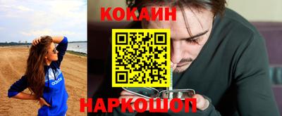 кокаин VHQ Ливны