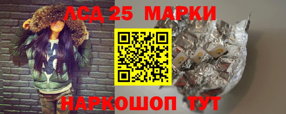 Елизово  LSD-25 экстази кислота  ЛСД экстази кислота  Вход с VPN 