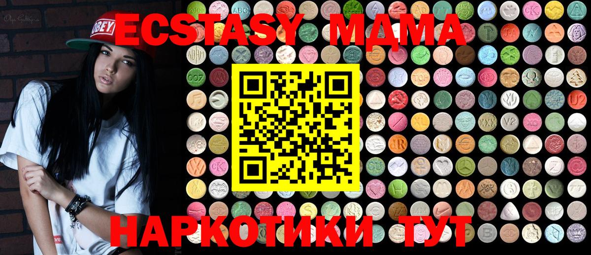 MDMA кристаллы  МДМА  Вход с VPN  Елизово  МДМА Molly 