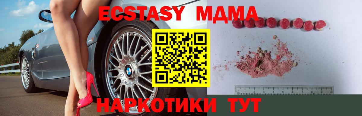 MDMA молли Елизово