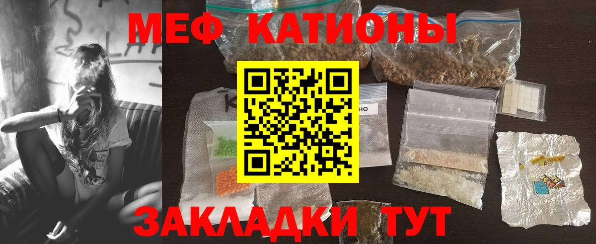 МЕФ кристаллы Елизово