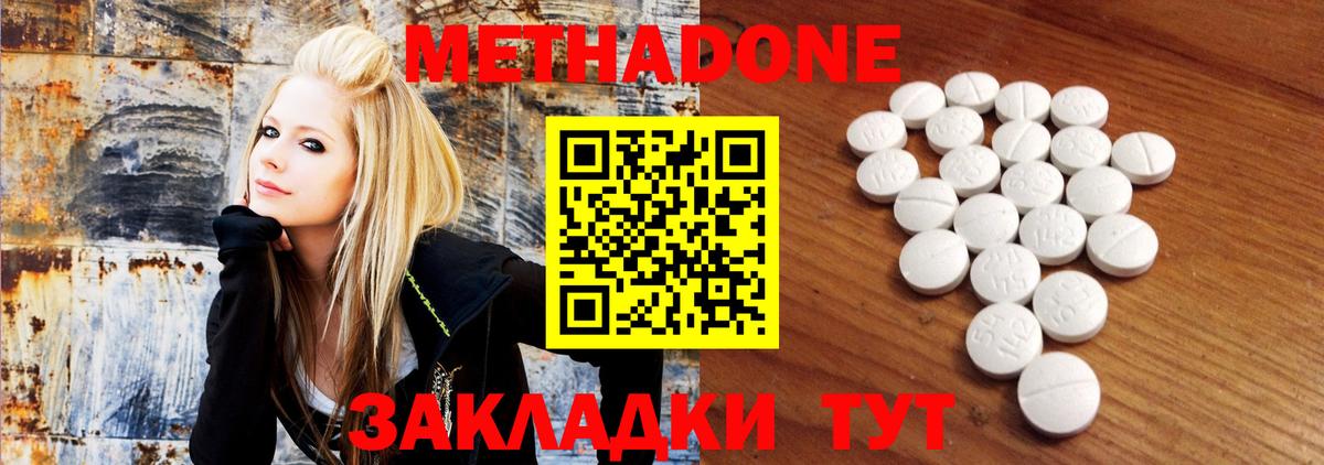Метадон мёд  Метадон мёд  Елизово  Вход с VPN 
