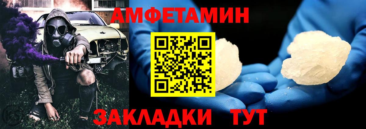 Первитин  МЕТАМФЕТАМИН Methamphetamine  Вход с VPN  Елизово 