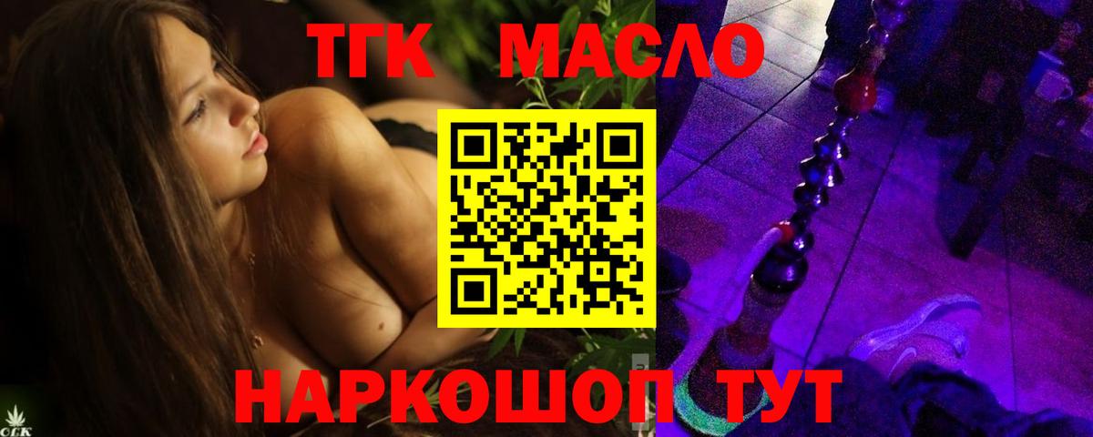 Елизово  ТГК Wax  наркошоп  Вход с VPN 
