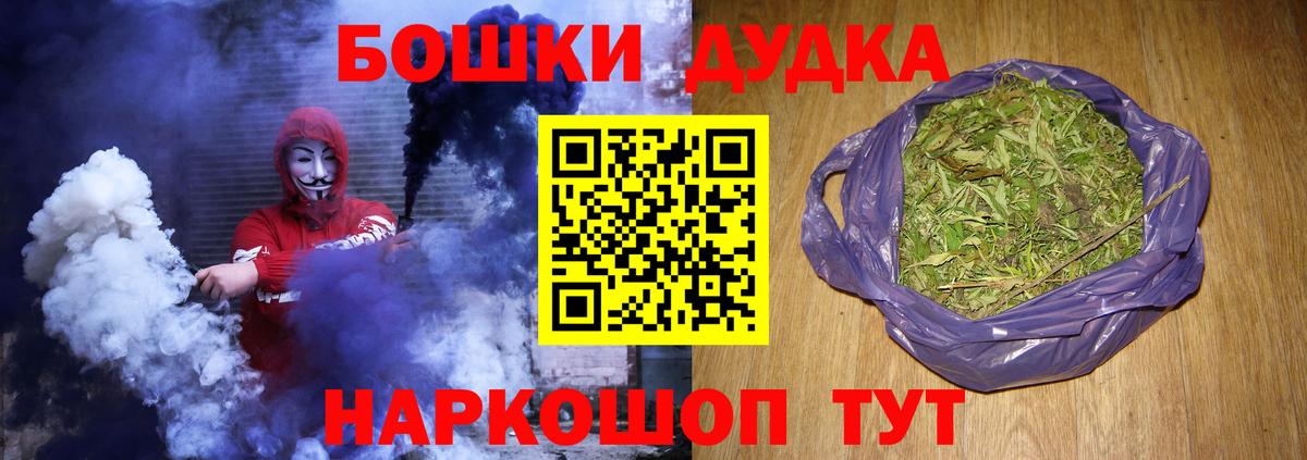 Бошки Шишки марихуана Елизово